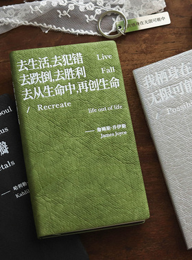 生命自由诗手帐本文艺空白笔记本复古随身高颜值日记本子毕业礼物