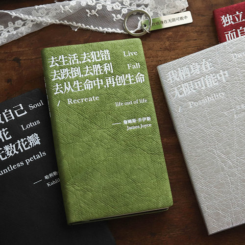 生命自由诗手帐本高颜值笔记本