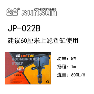 森森JP-022B上滤水泵600L建议60厘米到80厘米上滤缸使用氧气