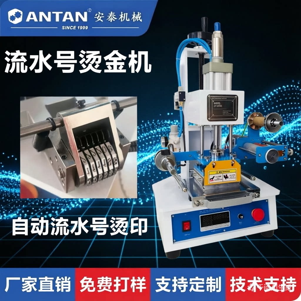 自动跳码打码机可定制