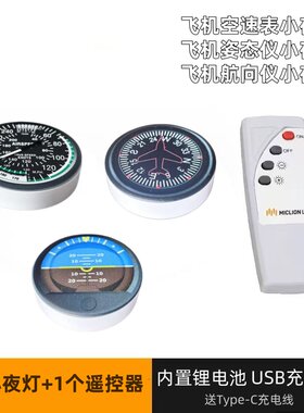 民航飞机驾驶舱仪表盘空速表航向仪小夜灯指示灯飞友航空迷礼物品