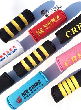 [把手套合集]CREW机组南航国航空客飞行加厚柄拉杆行李箱保护