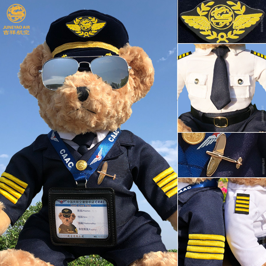 吉祥航空机长泰迪熊玩偶飞行员公仔服毛绒玩具生日情人节礼物