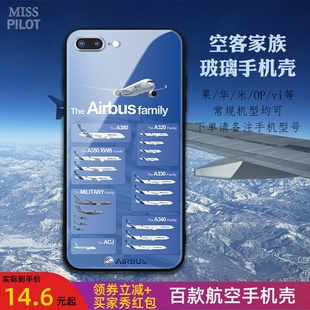 AIRBUS航空客家族飞行原型机驾驶舱手机壳123maxs果vi华OP米vi68p