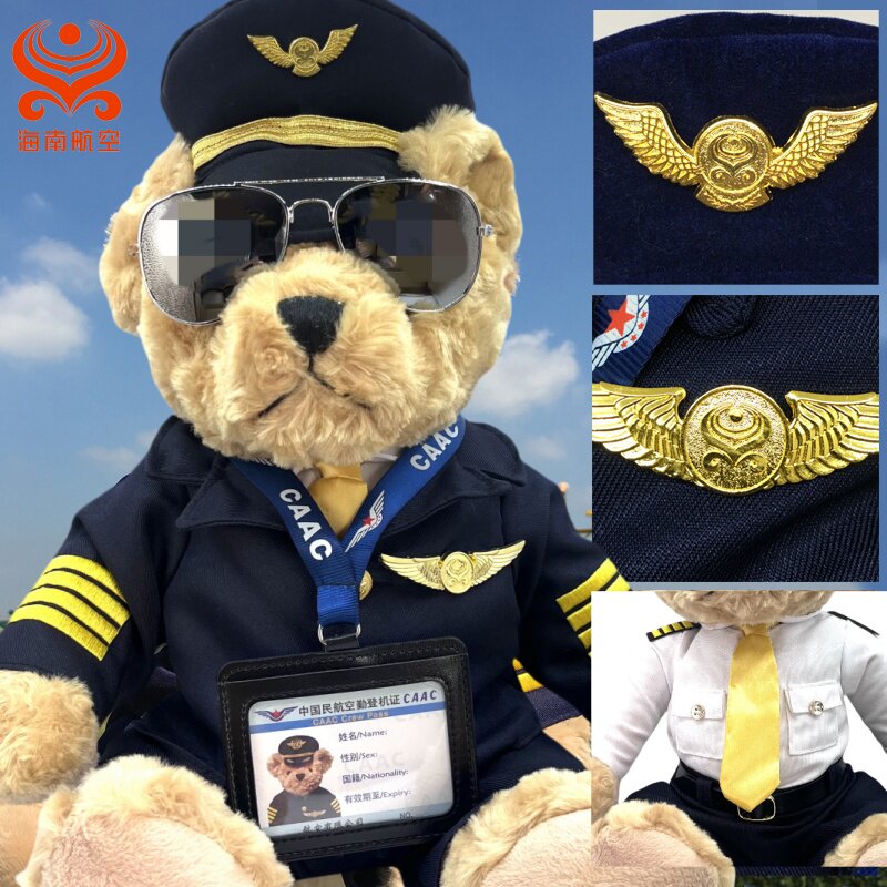 海航海南乌鲁木齐航空机长熊机长玩偶飞行员公仔机组礼物纪念品