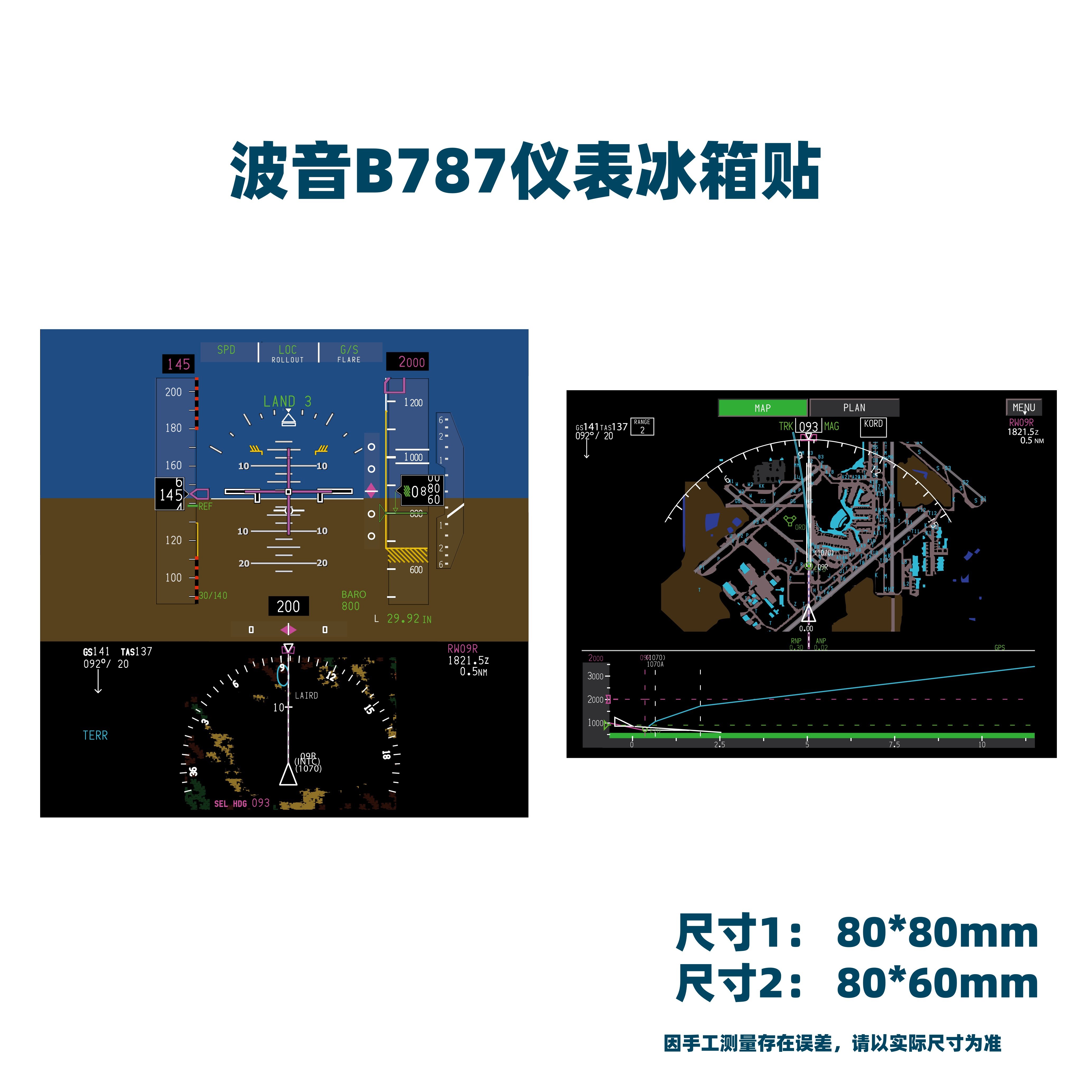 波音B787 B737空客A350飞机模型仪表冰箱贴飞行训练航空礼品磁贴