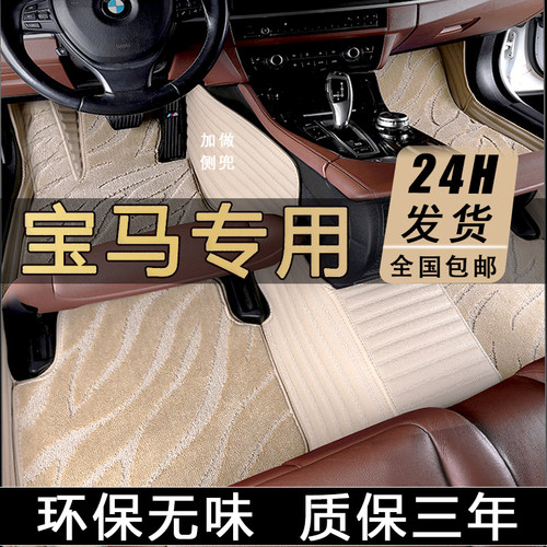 适用宝马5系脚垫525Li530L全包围