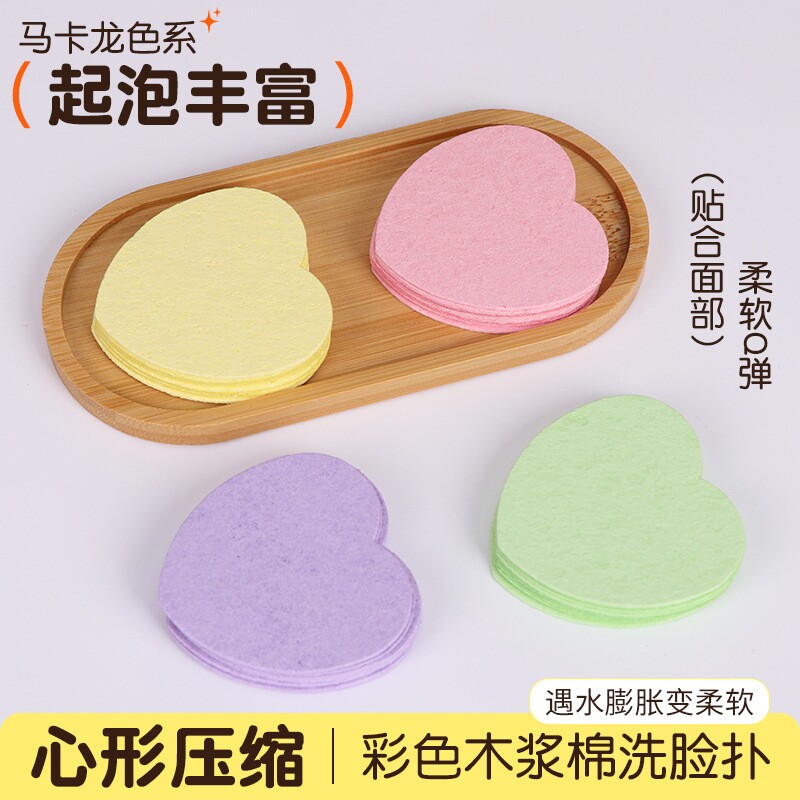 【30片】心形压缩木浆棉洗脸扑卸妆可降解木浆海绵擦清洁洗脸扑