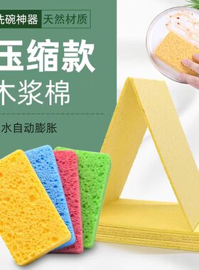 10片装压缩木浆棉遇水膨胀浆海棉厨房吸水洗碗巾清洁块不易沾油