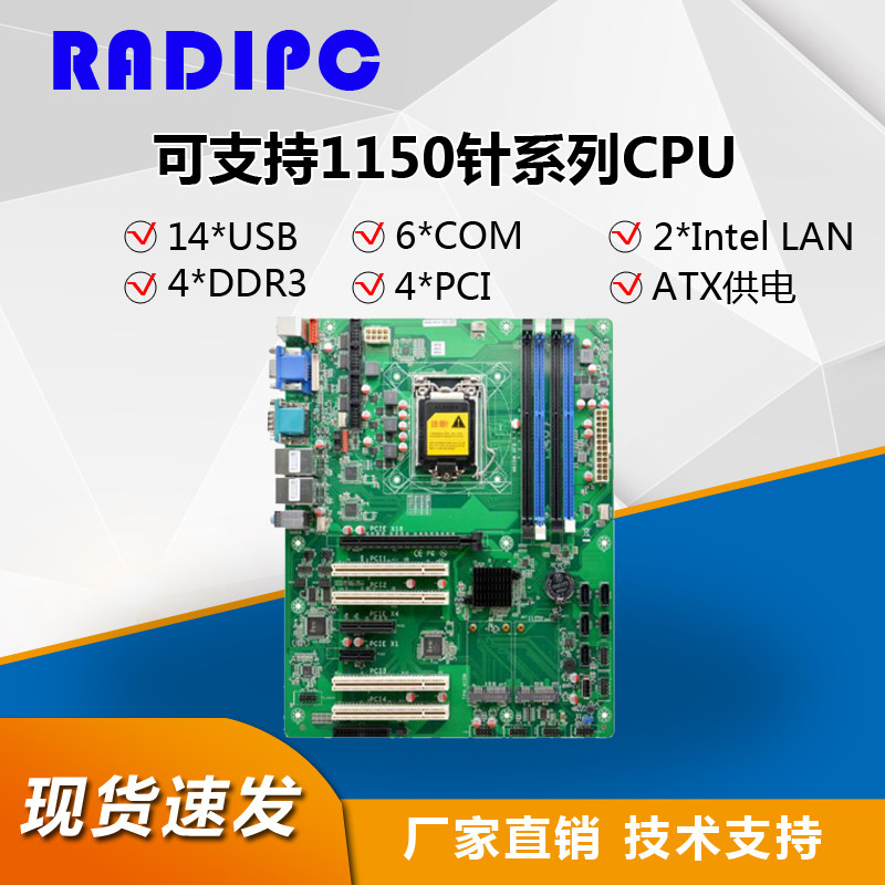 研博工控A87DM工控机主板H87双网6串口4代1150三显ATX工业大母板