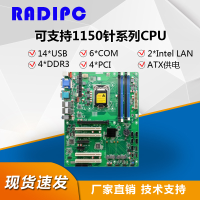 研博工控A87DM工控机主板H87双网6串口4代1150三显ATX工业大母板