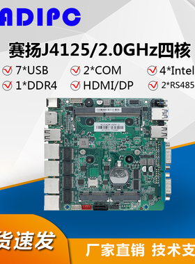 研博工控四核 J4125迷你静音无风扇软路由防火墙多网口工控主板