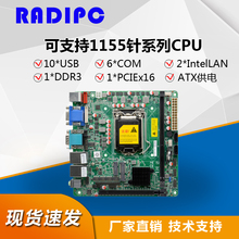 研博工控迷你itx主板H61/B75工业电脑LGA1155 2/3代6串口HDMI