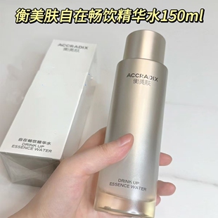 补水柔肤水滋润150ml 衡美肤自在畅饮精华水平衡保湿