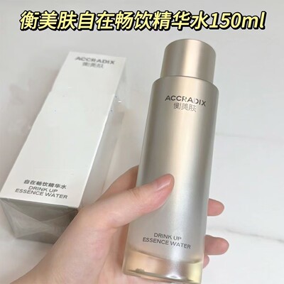衡美肤自在畅饮精华水平衡保湿补水柔肤水滋润150ml