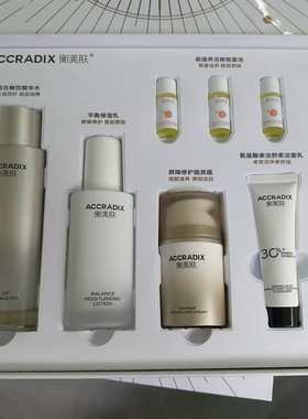 衡美肤自在畅饮精华水乳霜套盒平衡保湿乳脂质修复霜能量油三件套