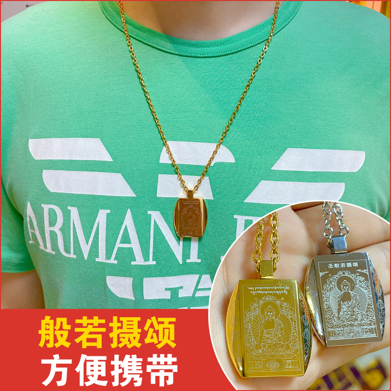般若摄颂钛钢挂件吊坠》ss亲自设计 汉文藏文饰品  包邮