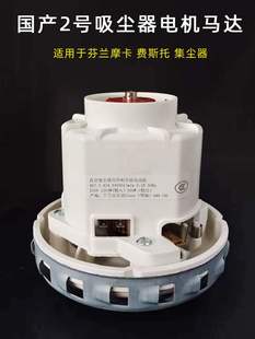 适用费斯托干磨机CTL26E 非原装 36E磨卡1242吸尘器电机集尘桶马达