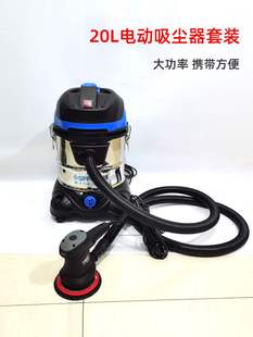 汽车钣金腻子打磨机20升1400W吸尘器电动砂纸机 6寸电动干磨机套装