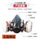 Paintway6102防毒面具佰得威硅胶防护工业防尘雾霾防毒