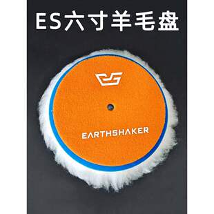 大美光速6寸ES汽车抛光长羊毛盘日式绒盘抛光盘去划痕不掉毛自粘