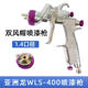 Avalon亚洲龙WLS400喷枪1.4口径汽车喷漆低油量喷漆枪省漆雾化细