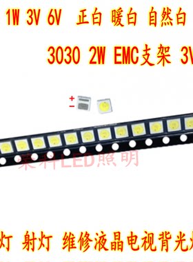 EMC正白暖白冷白高亮照明维修灯