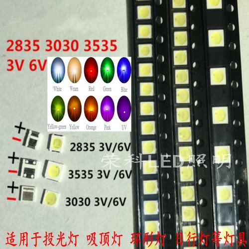 100只LED2835 3030 1W 3V 6V 4000K 白暖红蓝黄粉超亮LED贴片发光