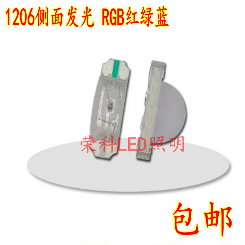 3210RGB三色指示灯SMD