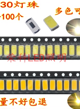 100只包邮SMD进口LED5630 5730贴片灯珠超高亮暖白光绿红色冰蓝粉