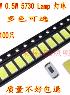 SMD进口LED 5630 5730贴片灯珠 超高亮 暖白光绿红色冰蓝粉 包邮