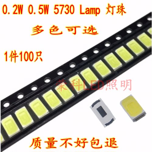 贴片灯珠高亮暖白光绿红色