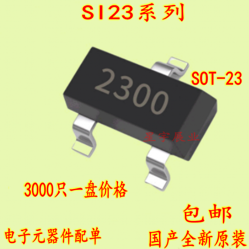 贴片场效应管CJ/SI2300/2301/2302 AO3400 AO3401 AO3402 SOT-23