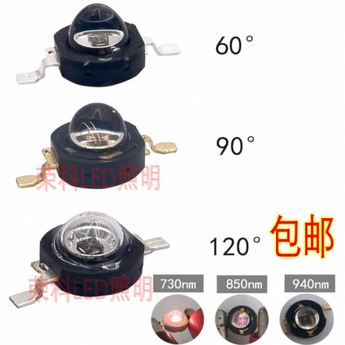 1个包邮监控安防摄像头灯珠