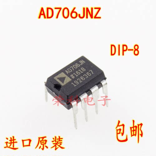 直插DIP-8全新原装配单