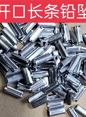 晨夕阁长条开口铅坠夹口咬铅