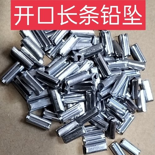 晨夕阁长条开口铅坠夹口咬铅