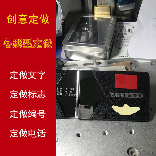 抖同款创意定制蓝天救援驾驶证套硬皮皮套机动车证件套金属 - 封面