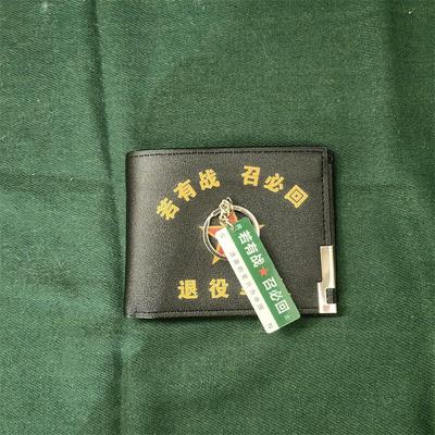退伍老兵钱包纪念钱夹定做