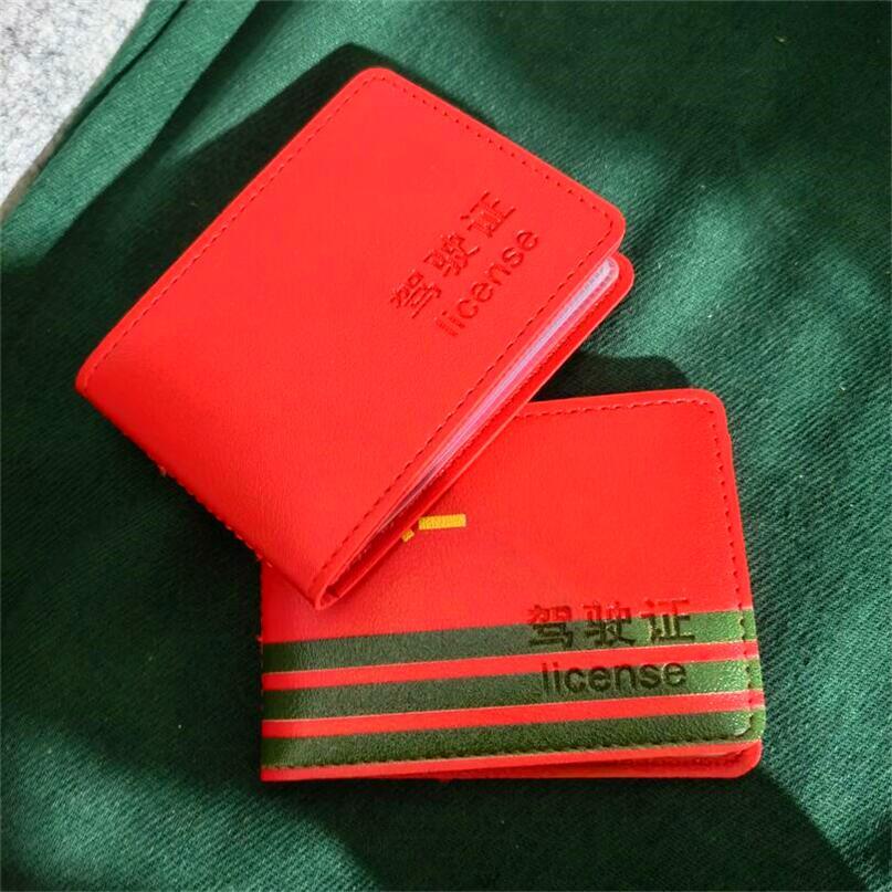忠诚卫士驾驶证行驶证卡套
