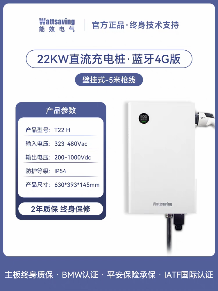 能效22KW直流充电桩大功率快充口380V三相电一个小时充20度电蔚来