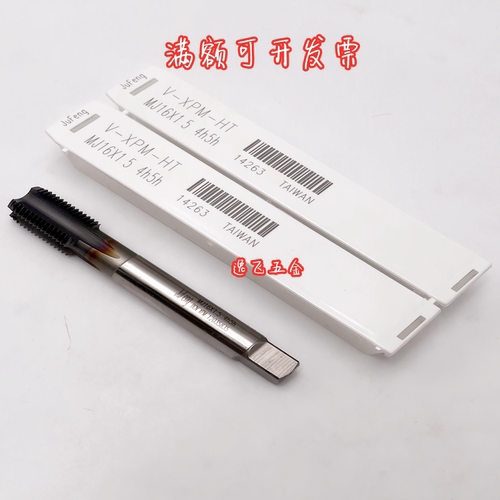 进口JuFeng航空钛合金高温合金 XPM镀钴直槽丝锥 MJ16X1.5X2 4H5H