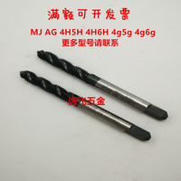 進(jìn)口JuFeng高精度航標(biāo)螺旋絲錐