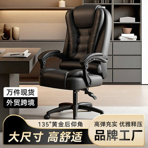 办公室老板椅电脑椅网吧家用椅子舒适靠背升降转椅电动带乳胶宿舍
