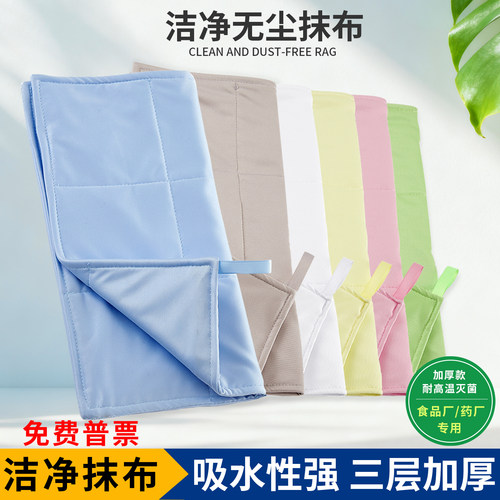 无尘抹布食品药厂gmp洁净抹布车间不掉毛吸水毛巾洁净区专用抹布