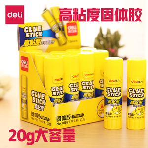 得力7092无甲醛高粘度强力固体胶20g手工胶棒胶水办公固体胶棒
