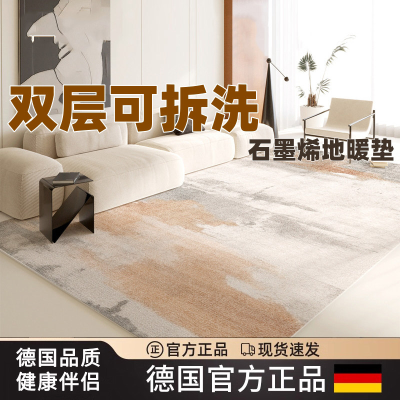德国双层可拆洗电热毯冬季石墨烯加热地毯客厅发热家用加热地垫