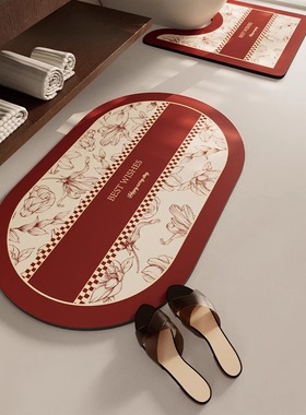 德国FZY浴室硅藻泥防滑吸水垫卫生间门口脚垫红色喜庆马桶U型垫子