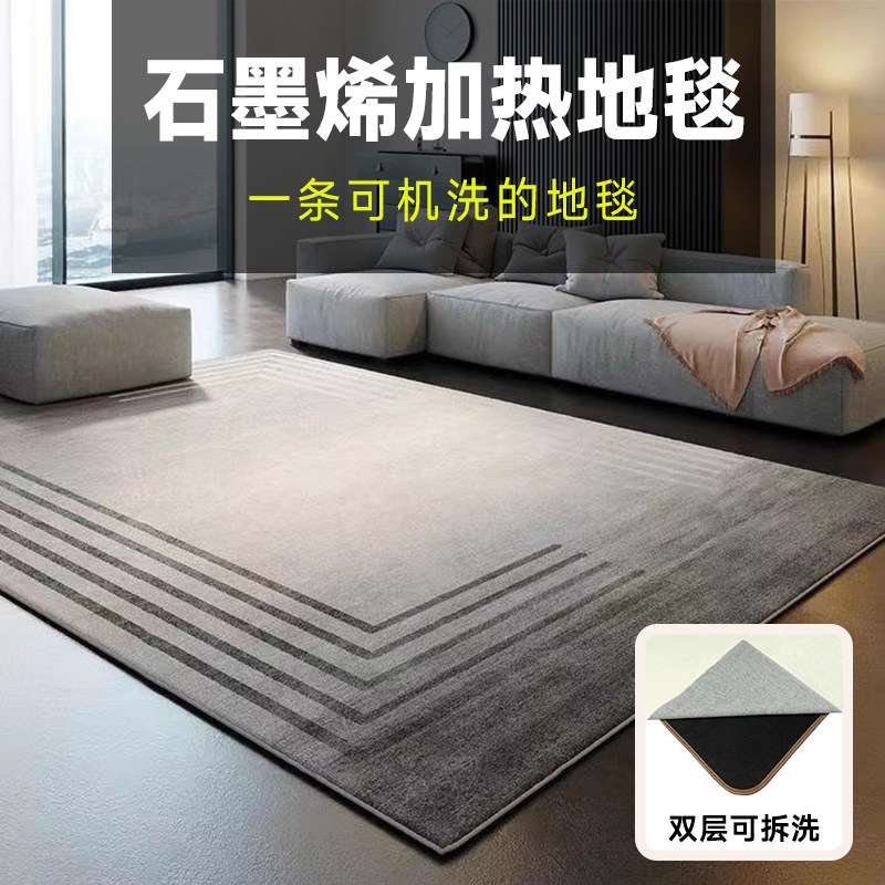 德国分体式新款电加热毯客厅卧室家用石墨烯地暖垫可拆分电热垫