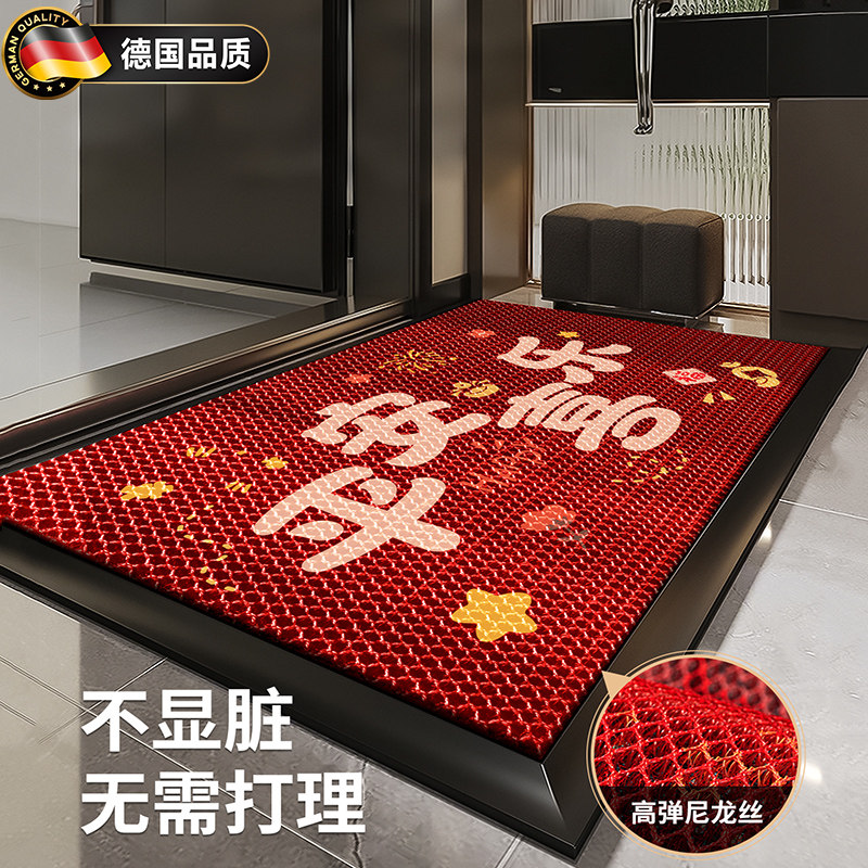 德国新款红色入户门地垫高级感家用喜庆防滑耐脏玄关门口进门脚垫,居家布艺,入户地垫,淘宝优惠券,粉丝福利购,淘宝优惠卷